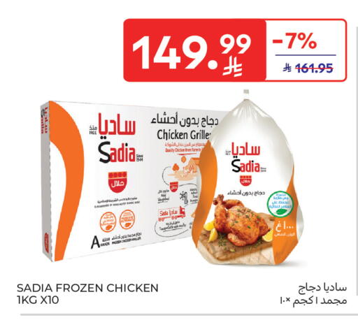 available at Carrefour in KSA, Saudi Arabia, Saudi - Sakaka