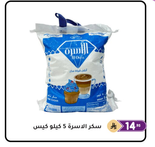 available at Family Discount in KSA, Saudi Arabia, Saudi - Dammam