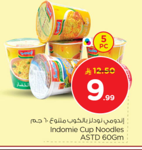 available at نستو in مملكة العربية السعودية, السعودية, سعودية - الرياض