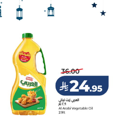 available at LULU Hypermarket in KSA, Saudi Arabia, Saudi - Ta'if
