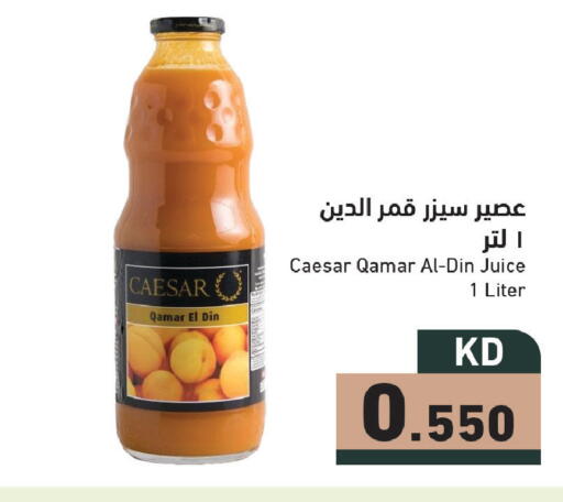 available at  رامز in الكويت - محافظة الأحمدي