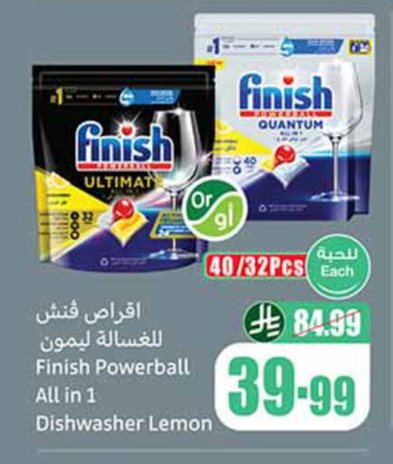 Lemon available at أسواق عبد الله العثيم in مملكة العربية السعودية, السعودية, سعودية - القنفذة