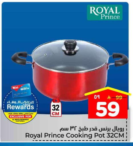 available at Hyper Al Wafa in KSA, Saudi Arabia, Saudi - Ta'if