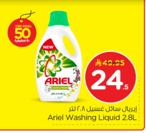 available at نستو in مملكة العربية السعودية, السعودية, سعودية - المجمعة