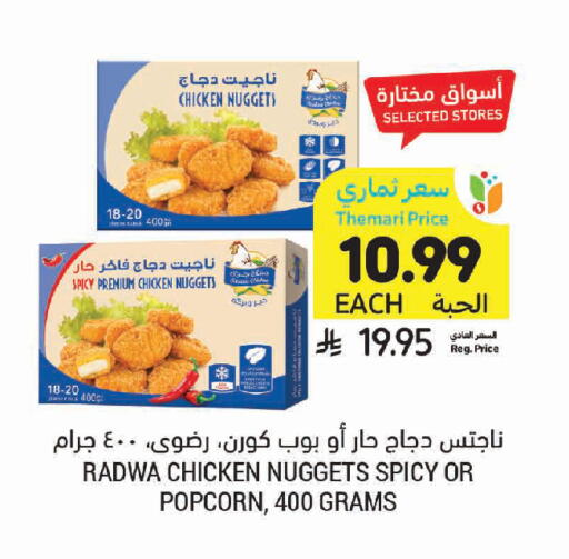 available at أسواق التميمي in مملكة العربية السعودية, السعودية, سعودية - سيهات