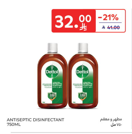 available at Carrefour in KSA, Saudi Arabia, Saudi - Sakaka