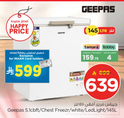 available at نستو in مملكة العربية السعودية, السعودية, سعودية - المجمعة