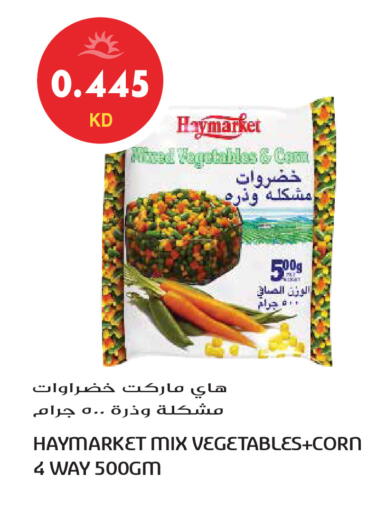 available at جراند هايبر in الكويت - محافظة الأحمدي