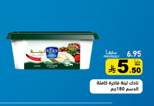 available at أسواق رامز in مملكة العربية السعودية, السعودية, سعودية - حفر الباطن