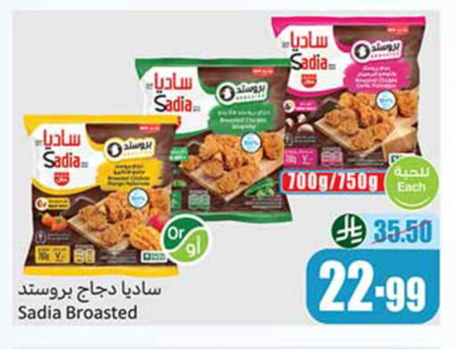 available at أسواق عبد الله العثيم in مملكة العربية السعودية, السعودية, سعودية - رفحاء