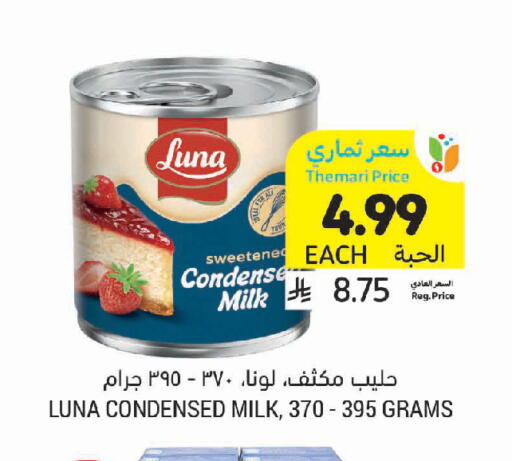 available at Tamimi Market in KSA, Saudi Arabia, Saudi - Ar Rass