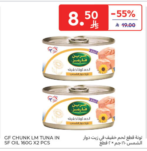 available at كارفور in مملكة العربية السعودية, السعودية, سعودية - جدة