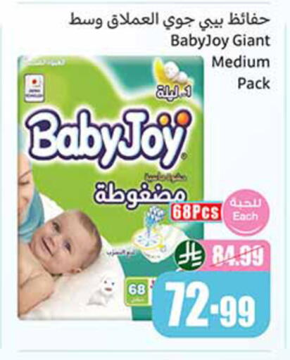 available at أسواق عبد الله العثيم in مملكة العربية السعودية, السعودية, سعودية - بيشة