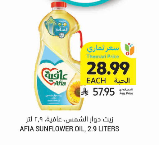 available at Tamimi Market in KSA, Saudi Arabia, Saudi - Medina