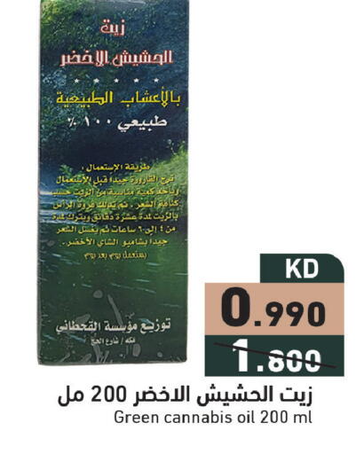 available at  رامز in الكويت - محافظة الجهراء
