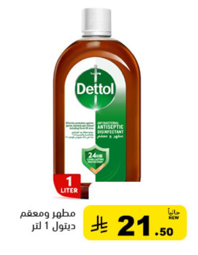 available at Aswaq Ramez in KSA, Saudi Arabia, Saudi - Al Hasa