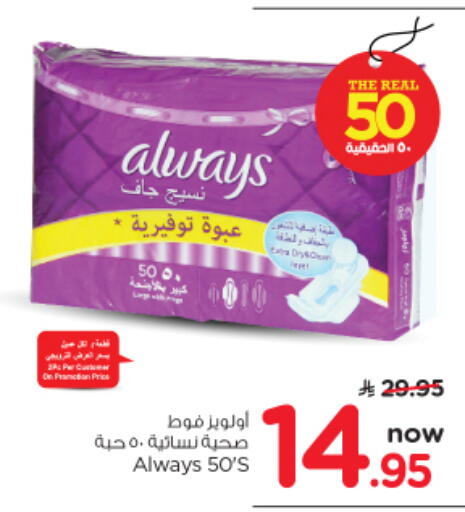 available at Nesto in KSA, Saudi Arabia, Saudi - Riyadh