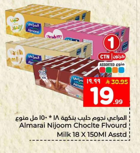 Strawberry Vanilla available at Hyper Al Wafa in KSA, Saudi Arabia, Saudi - Ta'if
