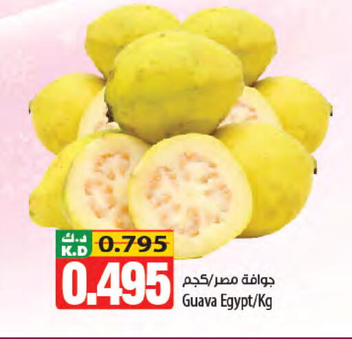 Guava Mango from Egypt available at Mango Hypermarket  in Kuwait - Kuwait City