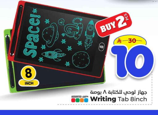 available at هايبر الوفاء in مملكة العربية السعودية, السعودية, سعودية - الرياض