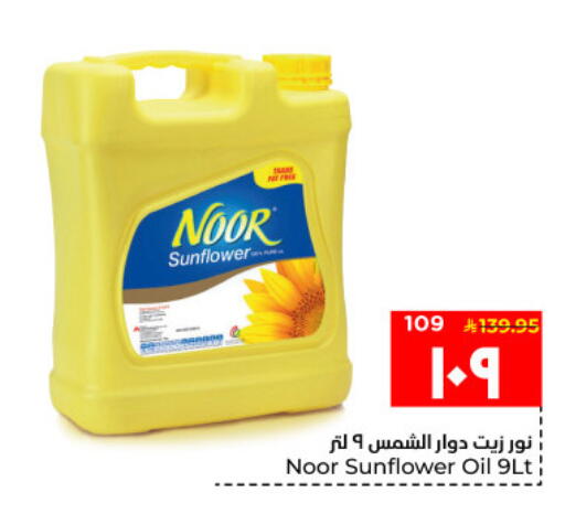 available at Hyper Al Wafa in KSA, Saudi Arabia, Saudi - Al Hasa