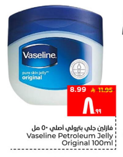 available at Hyper Al Wafa in KSA, Saudi Arabia, Saudi - Al Hasa