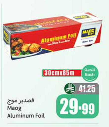 available at Othaim Markets in KSA, Saudi Arabia, Saudi - Qatif