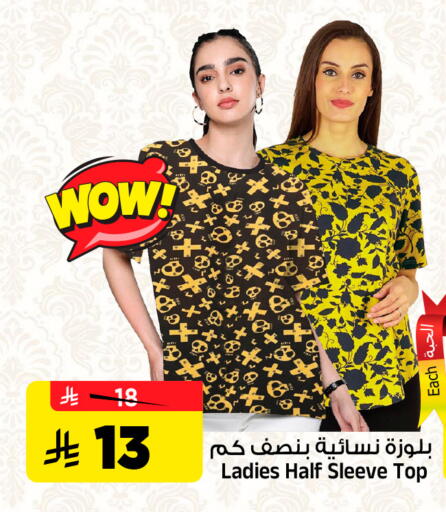 available at Al Madina Hypermarket in KSA, Saudi Arabia, Saudi - Riyadh