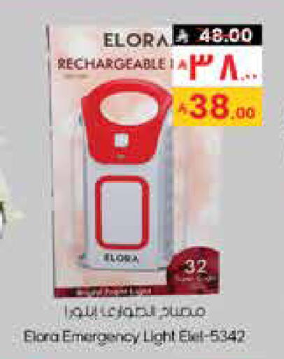 available at ستي فلاور in مملكة العربية السعودية, السعودية, سعودية - الدوادمي