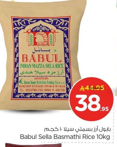 available at Nesto in KSA, Saudi Arabia, Saudi - Dammam