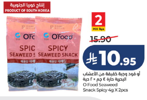 available at LULU Hypermarket in KSA, Saudi Arabia, Saudi - Khamis Mushait