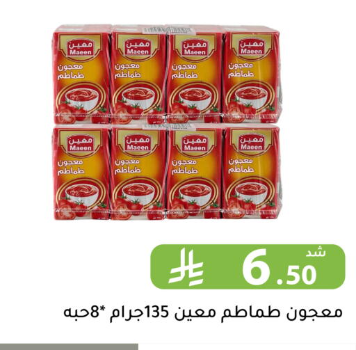 available at تخفيضات العائلة in مملكة العربية السعودية, السعودية, سعودية - الرياض