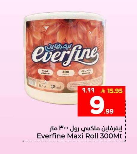 available at Hyper Al Wafa in KSA, Saudi Arabia, Saudi - Ta'if