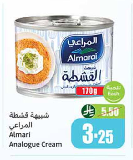 available at أسواق عبد الله العثيم in مملكة العربية السعودية, السعودية, سعودية - الدوادمي