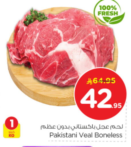 available at نستو in مملكة العربية السعودية, السعودية, سعودية - بريدة