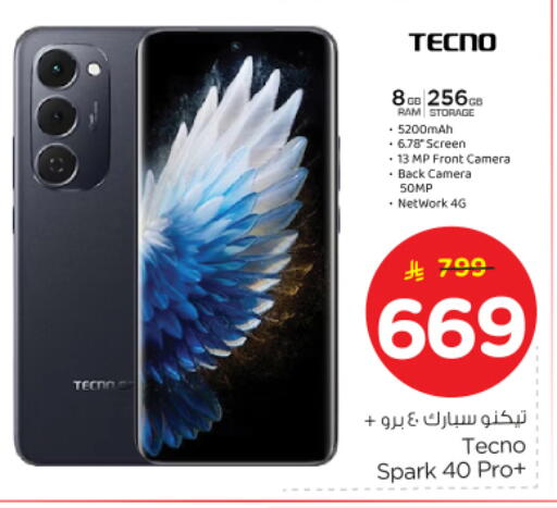 available at نستو in مملكة العربية السعودية, السعودية, سعودية - الخرج