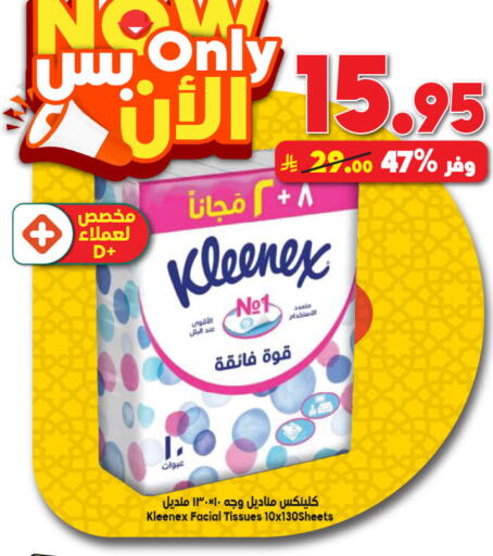 available at Dukan in KSA, Saudi Arabia, Saudi - Yanbu