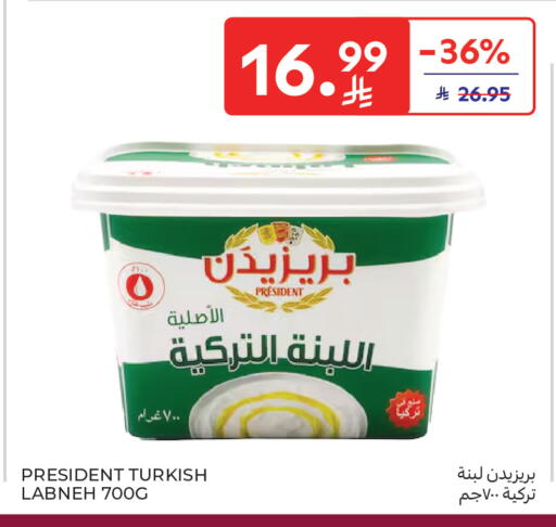 available at كارفور in مملكة العربية السعودية, السعودية, سعودية - بريدة