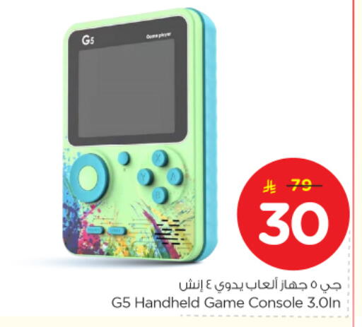 available at Nesto in KSA, Saudi Arabia, Saudi - Al-Kharj