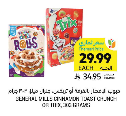 Cinnamon available at Tamimi Market in KSA, Saudi Arabia, Saudi - Al Khobar
