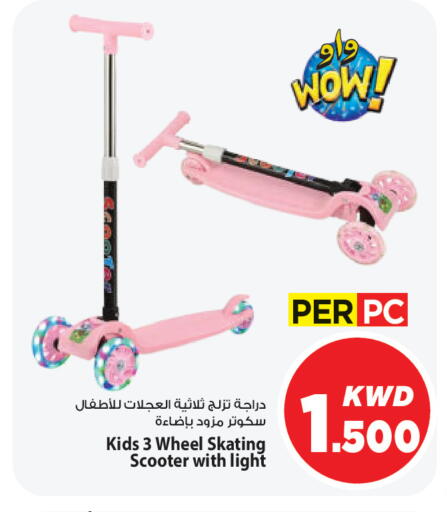 available at Mark & Save in Kuwait - Kuwait City