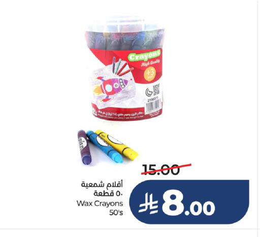 available at LULU Hypermarket in KSA, Saudi Arabia, Saudi - Hafar Al Batin