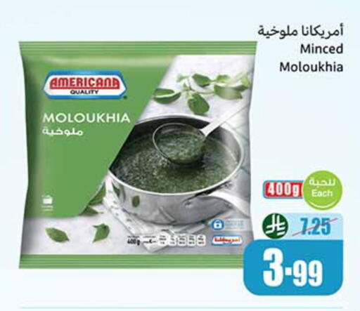 available at أسواق عبد الله العثيم in مملكة العربية السعودية, السعودية, سعودية - الخفجي