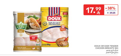 available at Carrefour in KSA, Saudi Arabia, Saudi - Sakaka