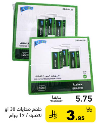 available at Aswaq Ramez in KSA, Saudi Arabia, Saudi - Hafar Al Batin