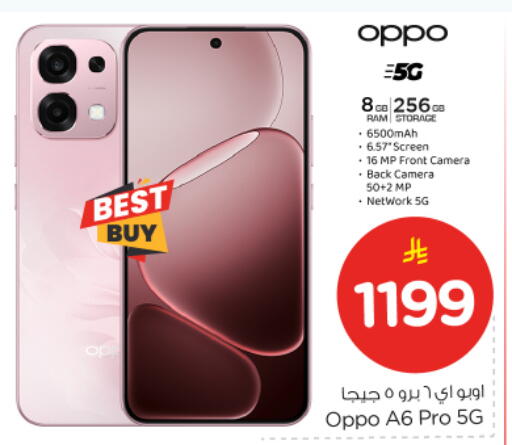 available at Nesto in KSA, Saudi Arabia, Saudi - Al Majmaah