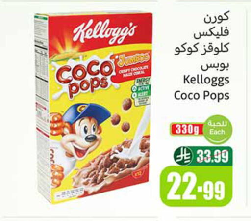 available at Othaim Markets in KSA, Saudi Arabia, Saudi - Al Hasa