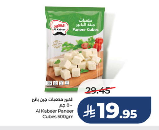 available at لولو هايبرماركت in مملكة العربية السعودية, السعودية, سعودية - ينبع