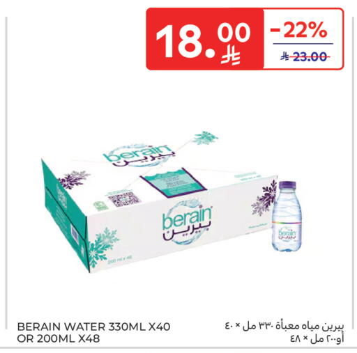 available at Carrefour in KSA, Saudi Arabia, Saudi - Sakaka