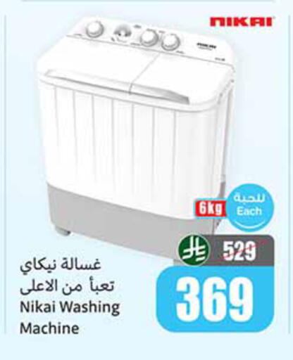 available at Othaim Markets in KSA, Saudi Arabia, Saudi - Dammam